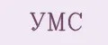 УМС