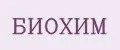 БИОХИМ