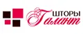 ГАЛАНТ шторы