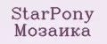 StarPony Мозаика
