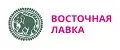 Восточная Лавка
