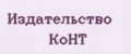 Издательство КоНТ