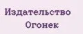 Издательство Огонек