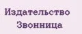 Издательство Звонница