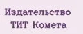 Издательство ТИТ Комета