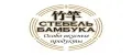 Стебель бамбука