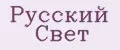 Русский Свет
