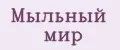 Мыльный мир