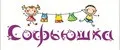 Софьюшка