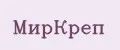 МирКреп