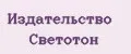 Издательство Светотон