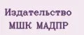 Издательство МШК МАДПР