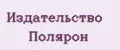 Издательство Полярон
