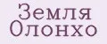 Земля Олонхо