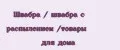 Швабра / швабра с распылением /товары для дома