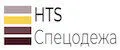 HTS Спецодежда