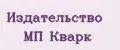 Издательство МП Кварк