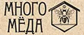 Много мёда