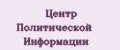 Аналитика бренда Центр политической информации на Wildberries