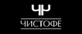 Чистофе