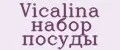 Vicalina набор посуды