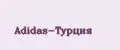 Adidas-Турция