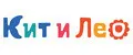 Кит и Лео