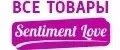 Sentiment Love ®