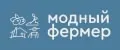 Модный Фермер