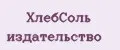 ХлебСоль издательство