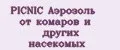 PICNIC Аэрозоль от комаров и других насекомых