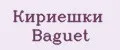 Кириешки Baguet