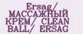 Ersag/ МАССАЖНЫЙ КРЕМ/ CLEAN BALL/ ERSAG