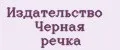 Издательство Черная речка