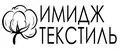 Имидж Текстиль