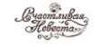 Счастливая невеста