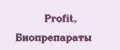 Аналитика бренда Profit, Биопрепараты на Wildberries