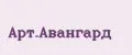 Арт.Авангард