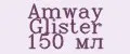 Amway Glister 150 мл