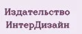 Издательство ИнтерДизайн