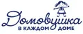 домовушка