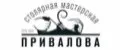 Столярная мастерская Привалова