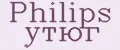 Philips утюг