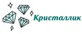 Кристаллик