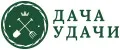 Дача Удачи