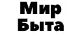 Мир Быта