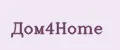Дом4Home