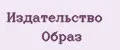 Издательство Образ