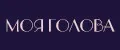 МОЯ ГОЛОВА