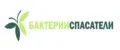 бактерииспасатели